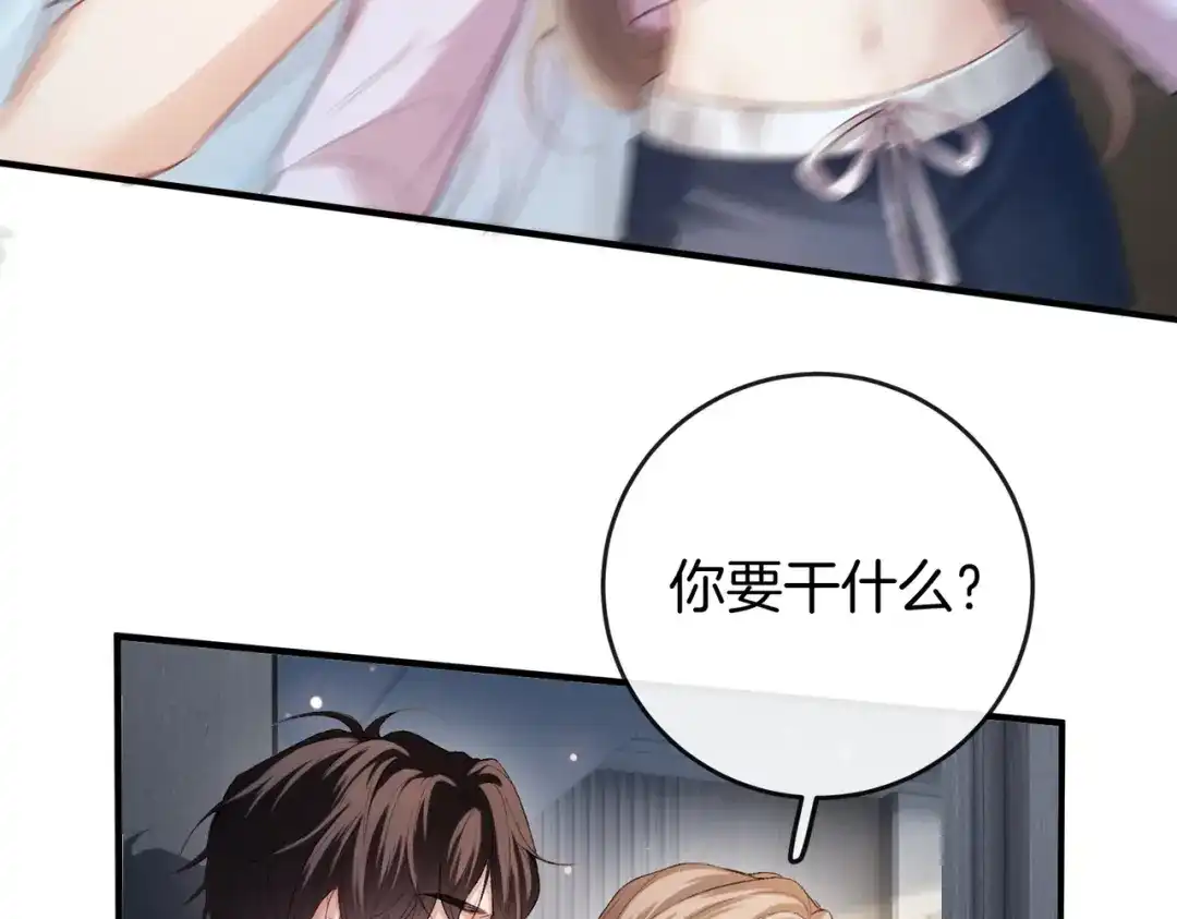 《伪装名流》第35话 美色诱人 第94页