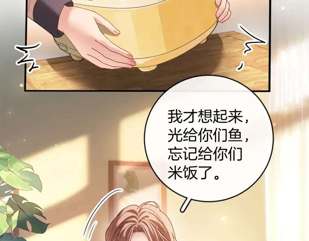 《伪装名流》第35话 美色诱人 第34页