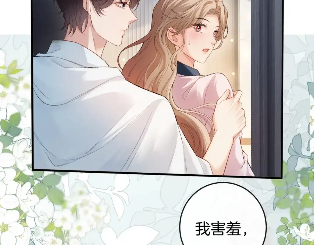 《伪装名流》第35话 美色诱人 第95页
