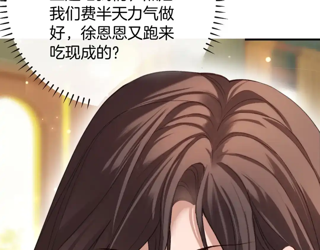《伪装名流》第35话 美色诱人 第64页