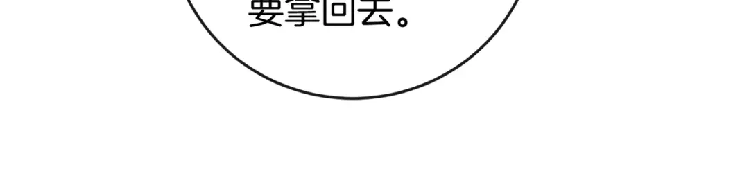 《伪装名流》第35话 美色诱人 第39页