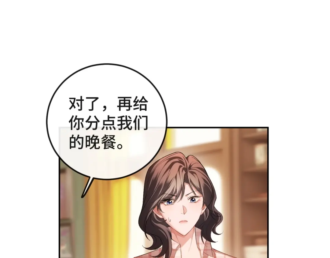 《伪装名流》第35话 美色诱人 第40页