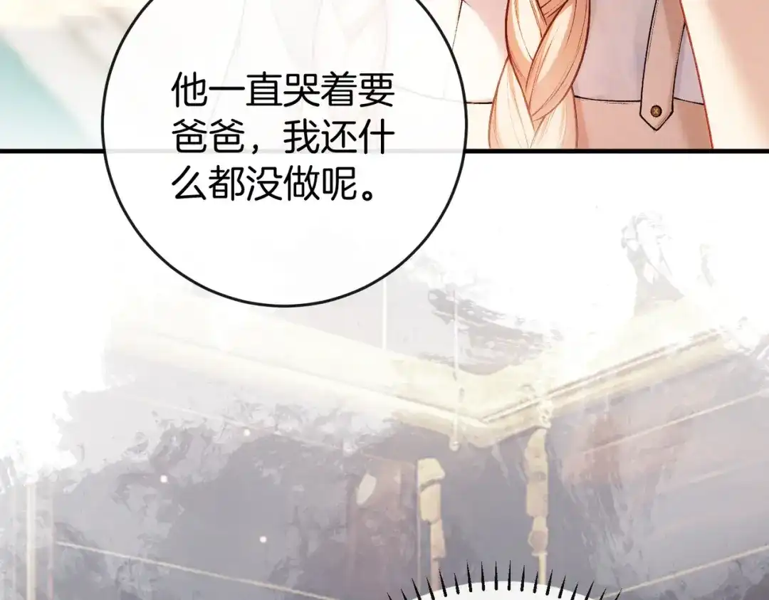 《伪装名流》第36话 ”悍匪“恩恩 第40页