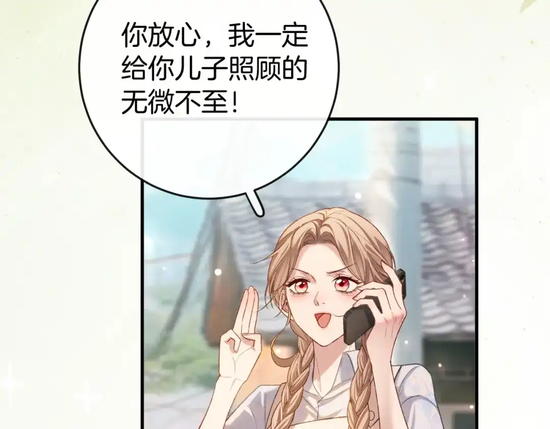 《伪装名流》第36话 ”悍匪“恩恩 第72页