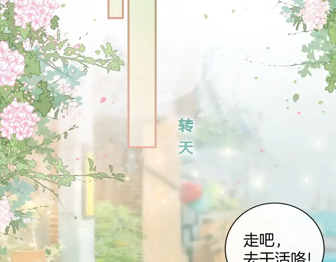 《伪装名流》第36话 ”悍匪“恩恩 第10页