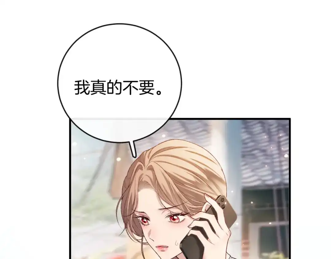 《伪装名流》第36话 ”悍匪“恩恩 第51页