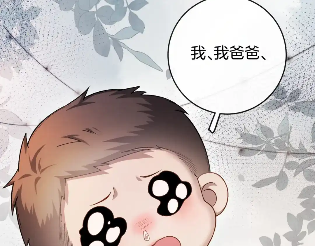 《伪装名流》第36话 ”悍匪“恩恩 第18页