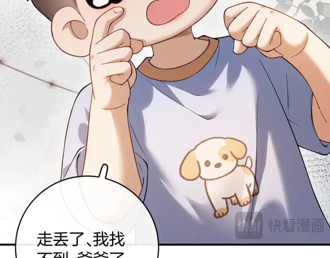 《伪装名流》第36话 ”悍匪“恩恩 第19页
