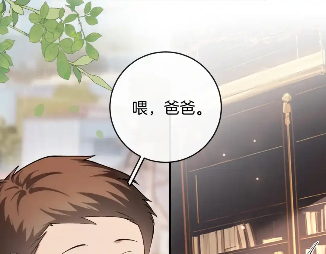 《伪装名流》第36话 ”悍匪“恩恩 第28页