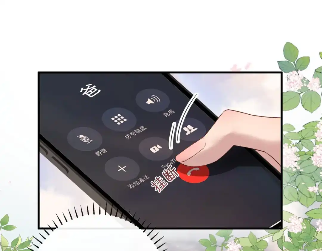 《伪装名流》第36话 ”悍匪“恩恩 第74页