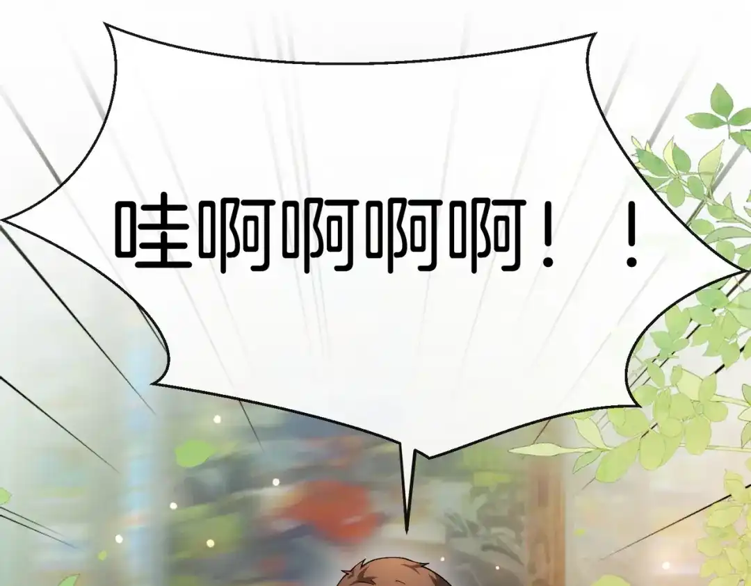 《伪装名流》第36话 ”悍匪“恩恩 第13页