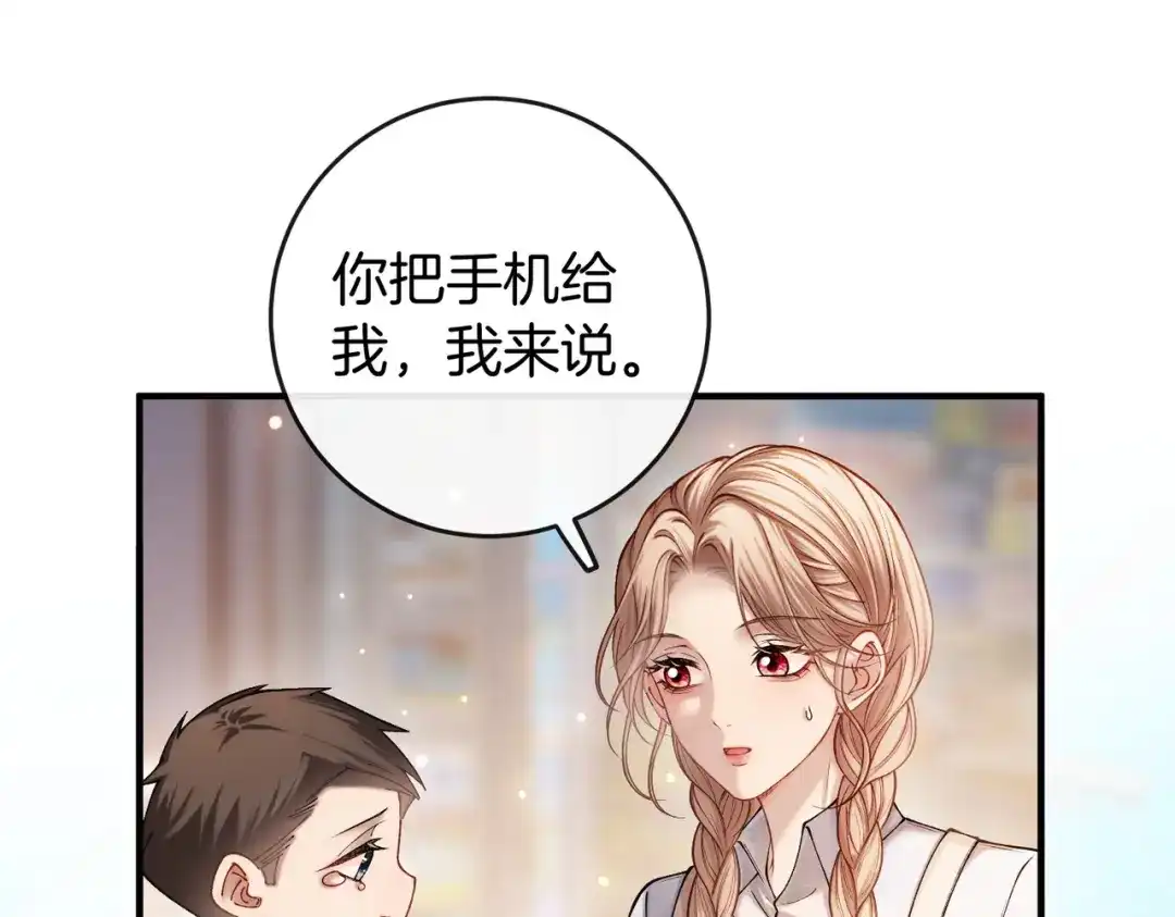 《伪装名流》第36话 ”悍匪“恩恩 第31页