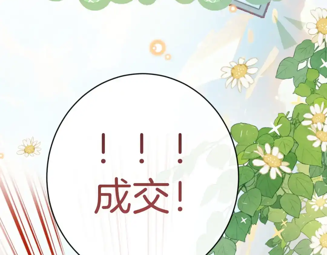 《伪装名流》第36话 ”悍匪“恩恩 第62页