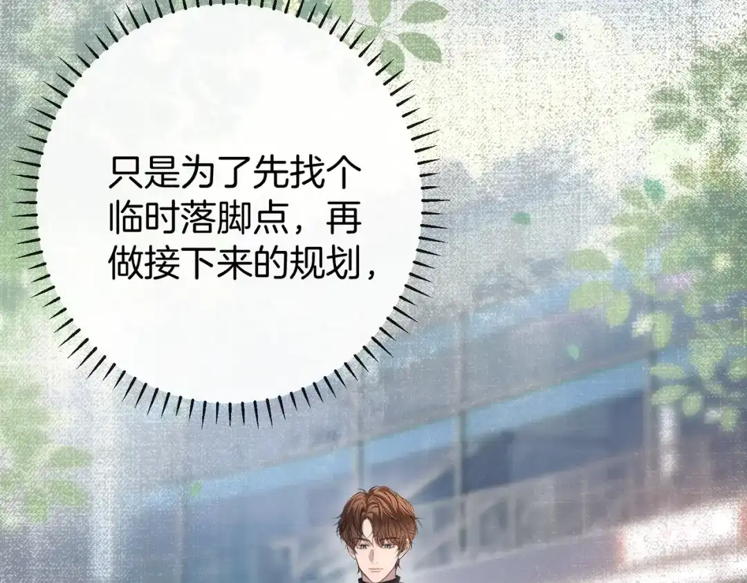 《伪装名流》第36话 ”悍匪“恩恩 第102页