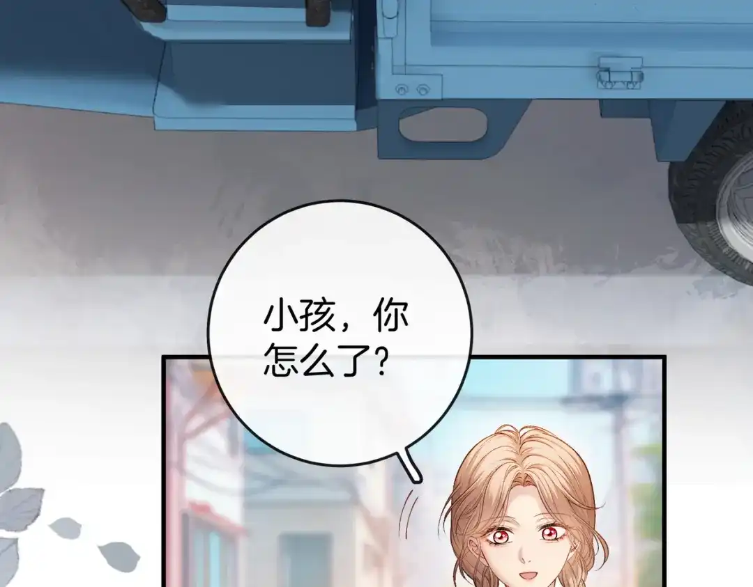 《伪装名流》第36话 ”悍匪“恩恩 第16页