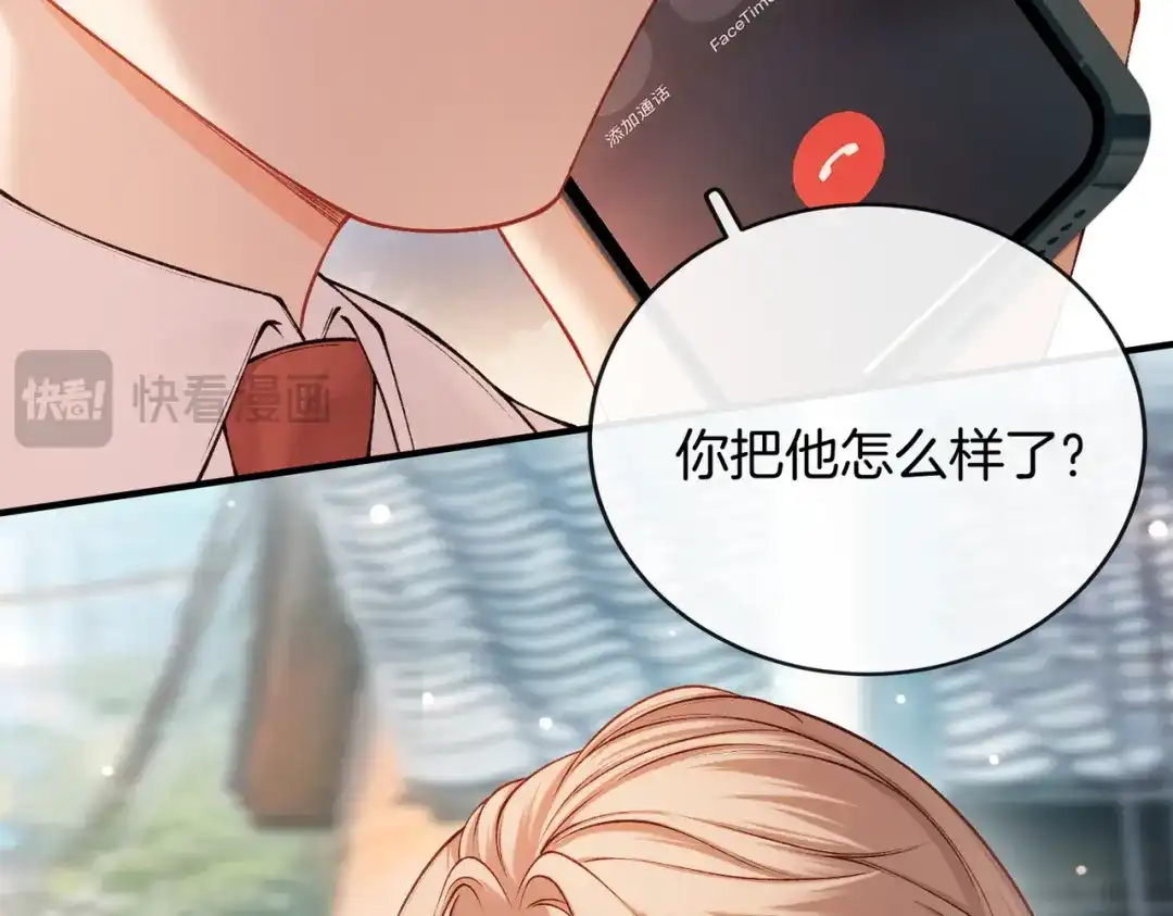 《伪装名流》第36话 ”悍匪“恩恩 第38页