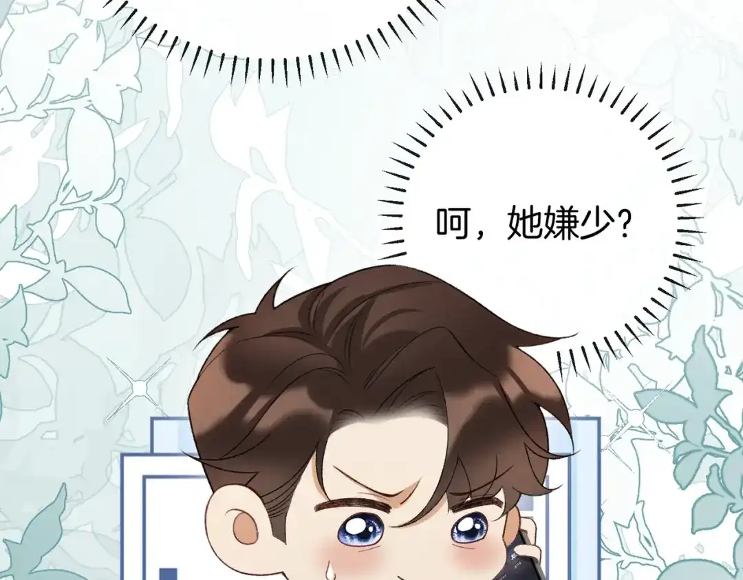《伪装名流》第36话 ”悍匪“恩恩 第53页