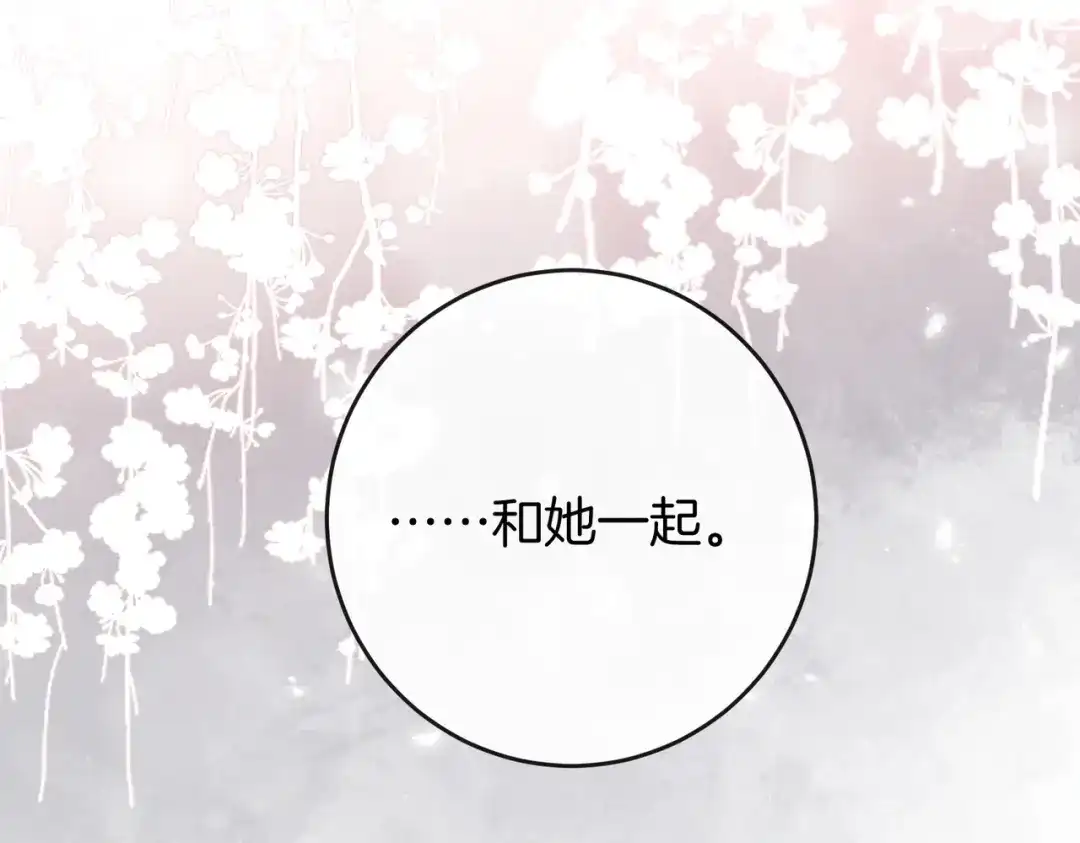 《伪装名流》第36话 ”悍匪“恩恩 第128页