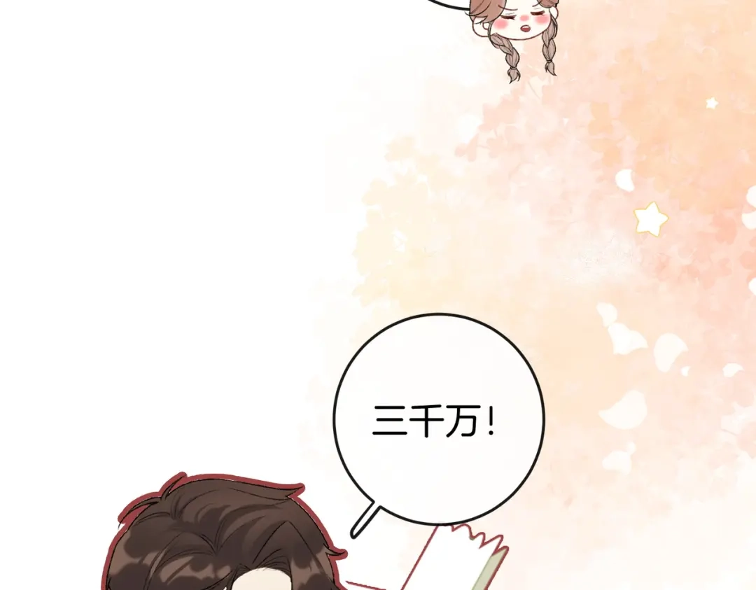 《伪装名流》第36话 ”悍匪“恩恩 第56页