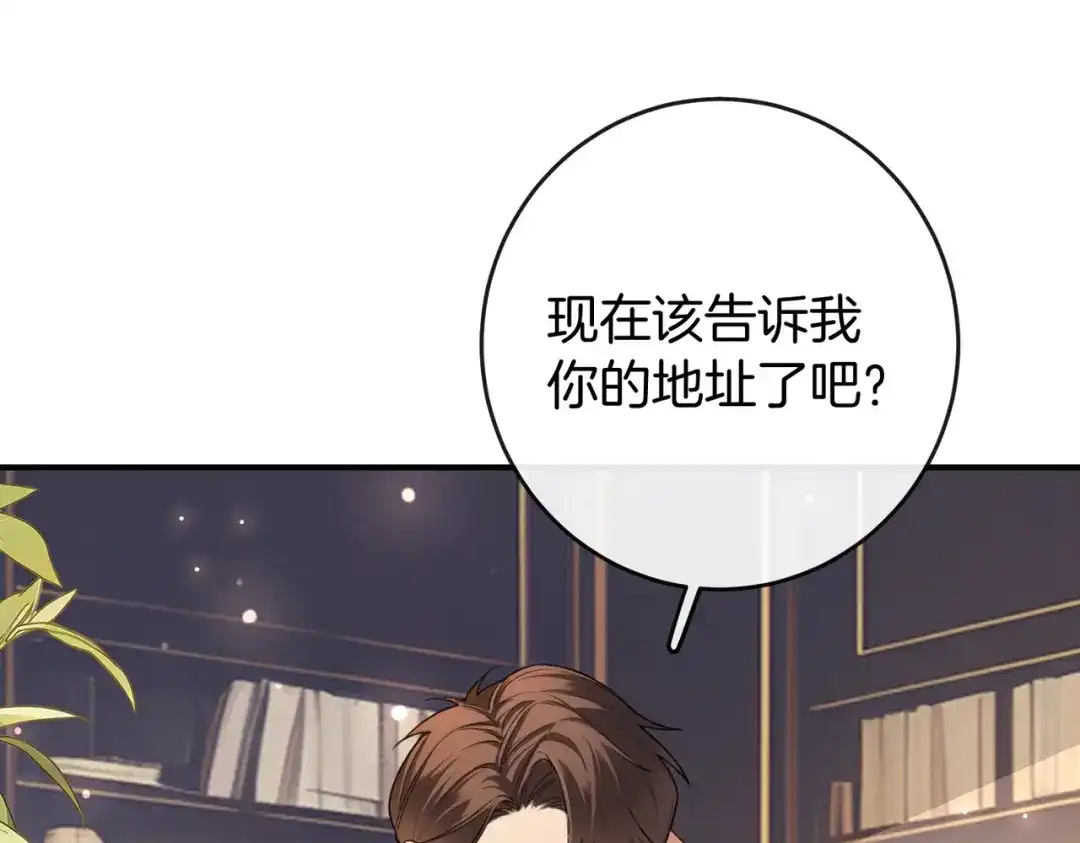《伪装名流》第36话 ”悍匪“恩恩 第67页