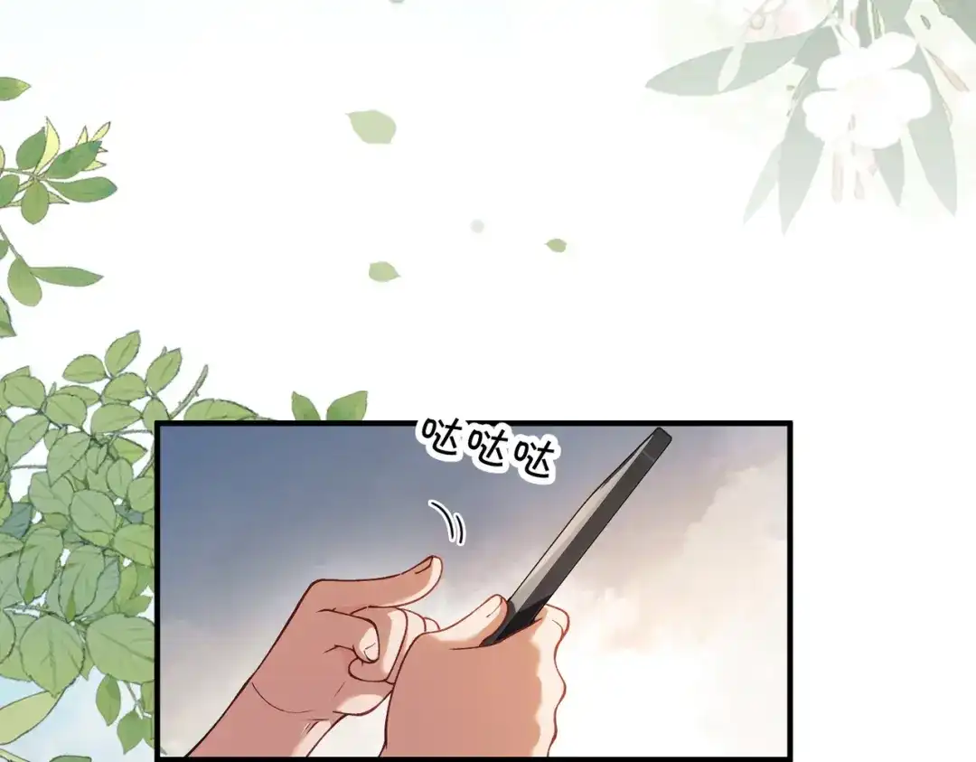 《伪装名流》第36话 ”悍匪“恩恩 第27页
