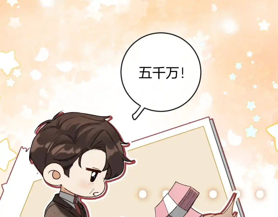《伪装名流》第36话 ”悍匪“恩恩 第58页