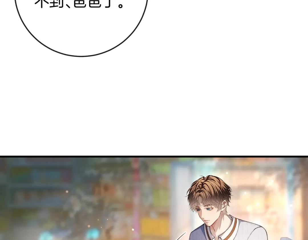 《伪装名流》第36话 ”悍匪“恩恩 第20页