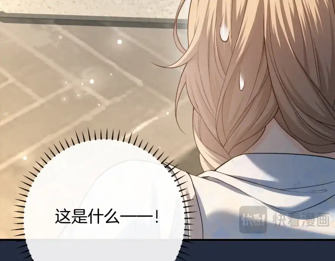 《伪装名流》第37话 有我在不用怕 第67页
