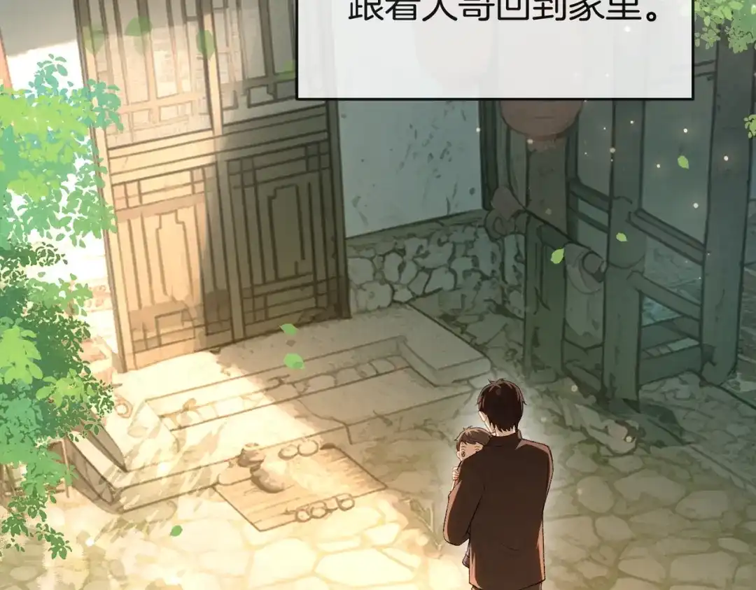《伪装名流》第37话 有我在不用怕 第56页