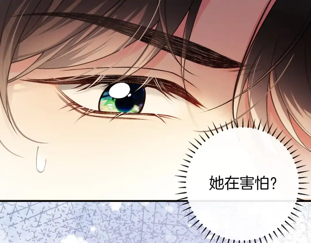 《伪装名流》第37话 有我在不用怕 第92页