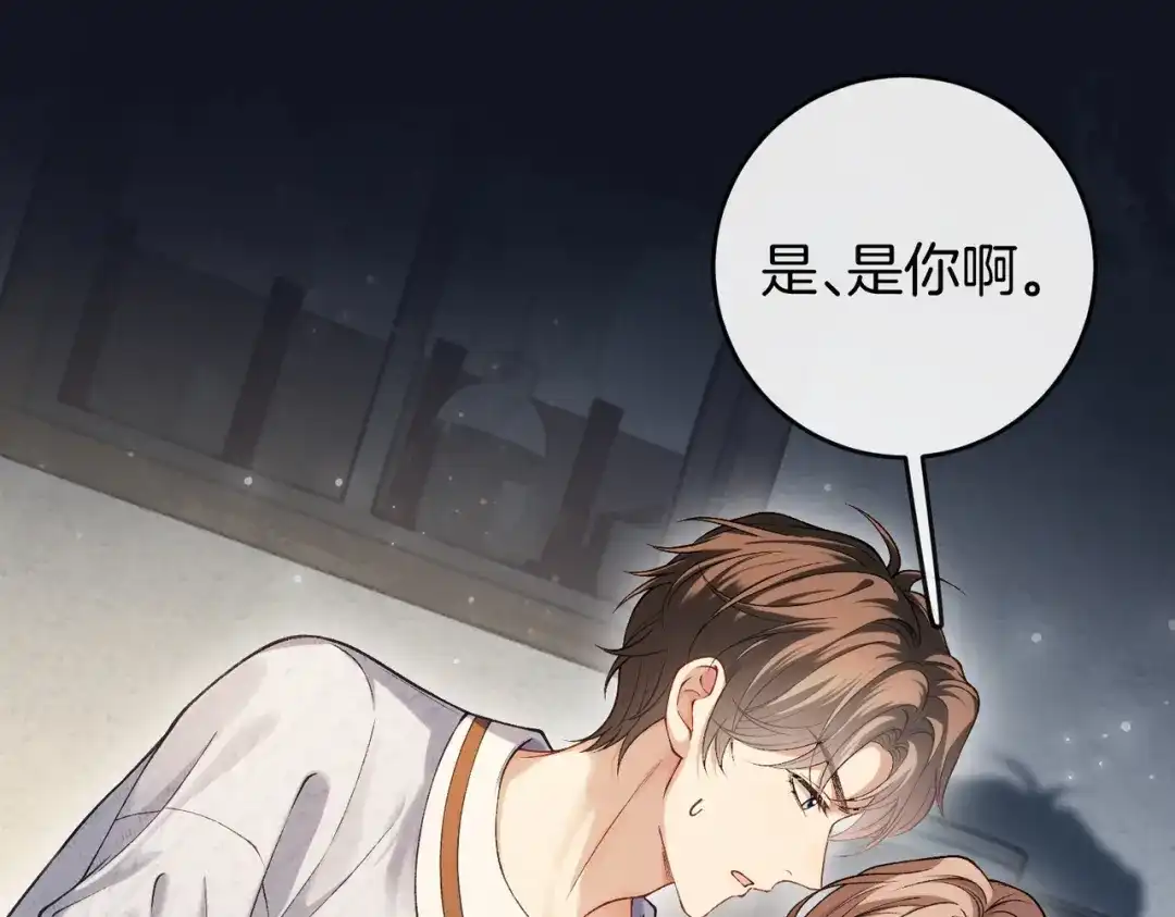 《伪装名流》第37话 有我在不用怕 第78页