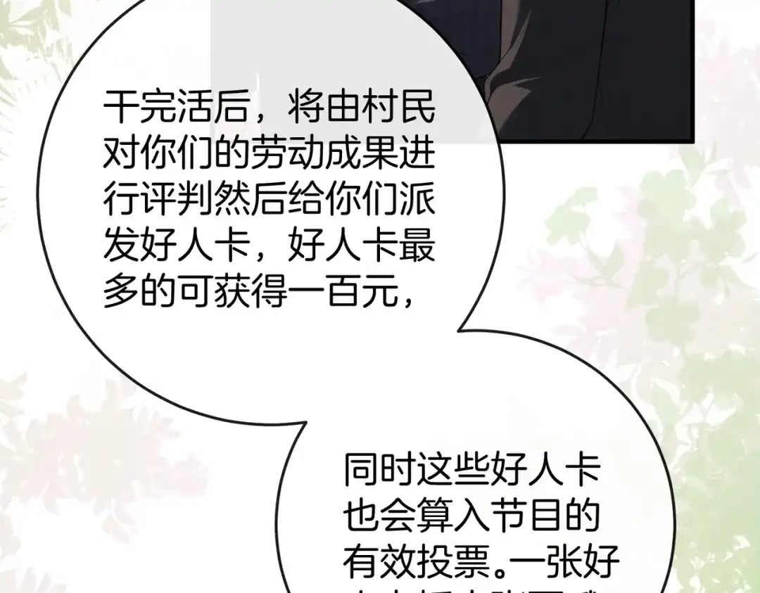 《伪装名流》第37话 有我在不用怕 第34页