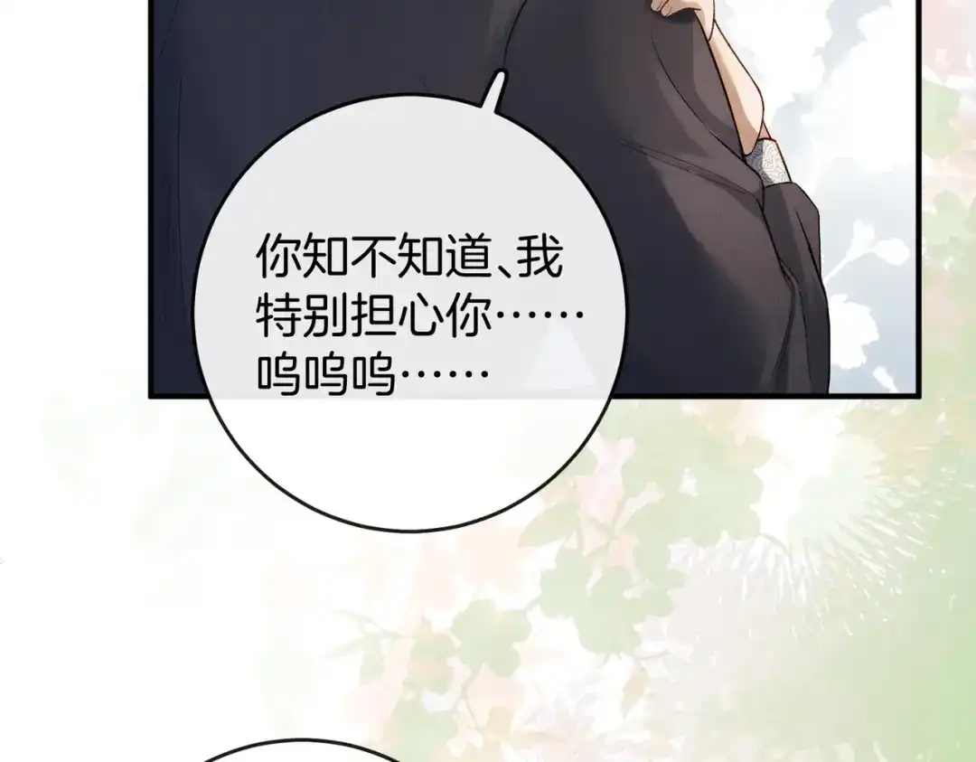 《伪装名流》第37话 有我在不用怕 第26页