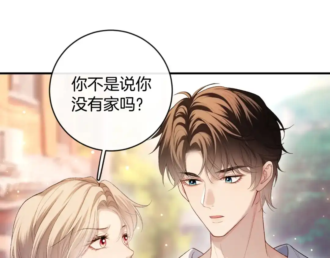 《伪装名流》第37话 有我在不用怕 第13页