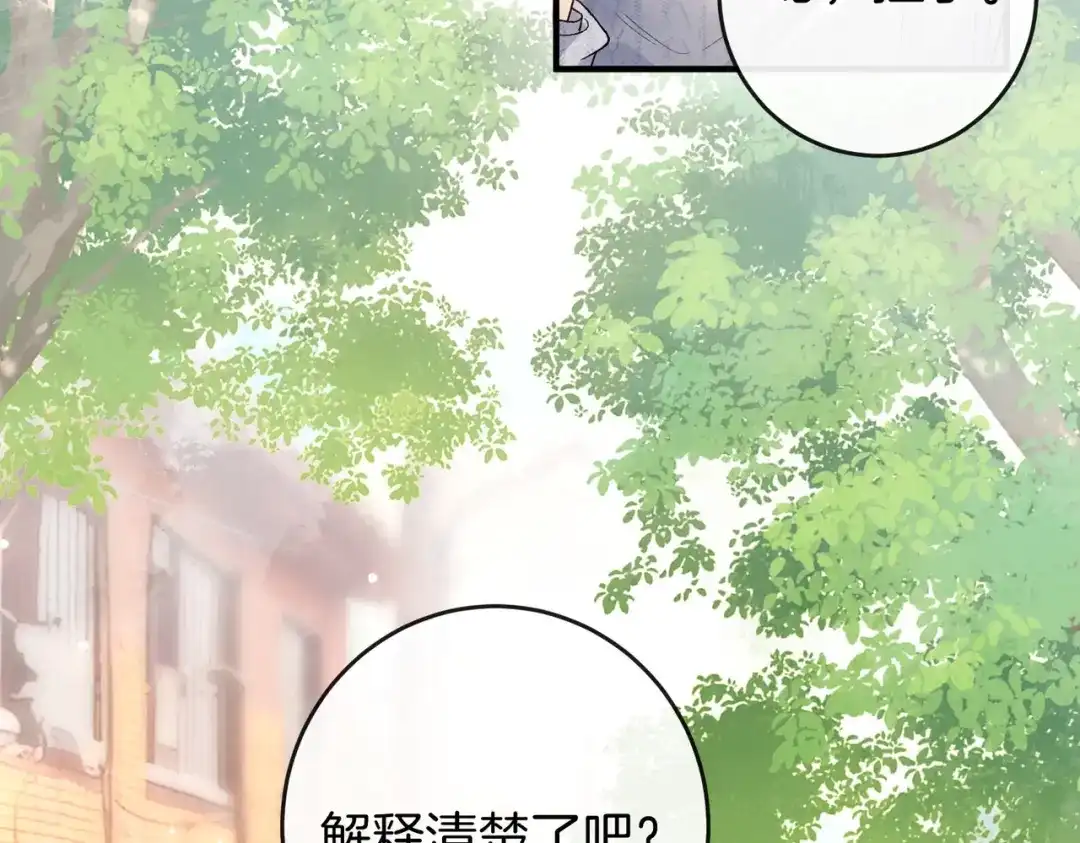 《伪装名流》第37话 有我在不用怕 第7页