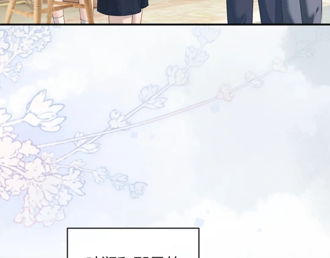 《伪装名流》第37话 有我在不用怕 第51页