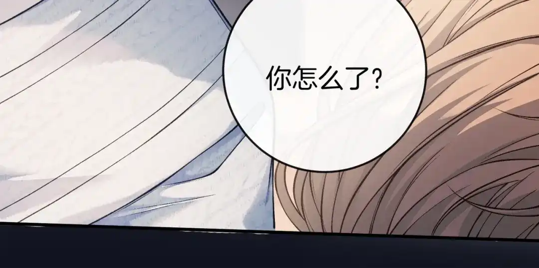 《伪装名流》第37话 有我在不用怕 第77页