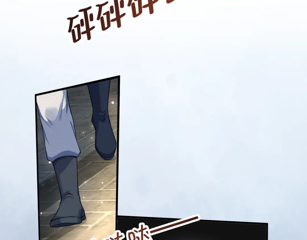 《伪装名流》第37话 有我在不用怕 第71页