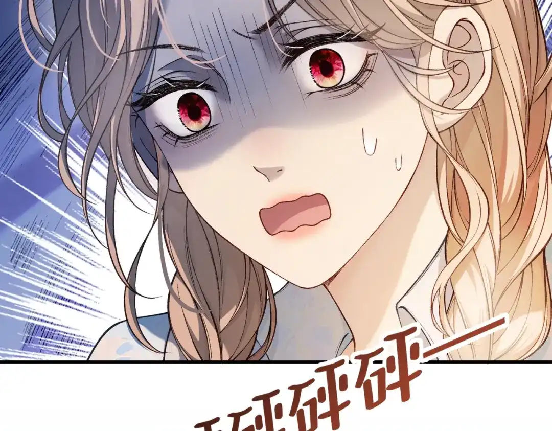 《伪装名流》第37话 有我在不用怕 第70页