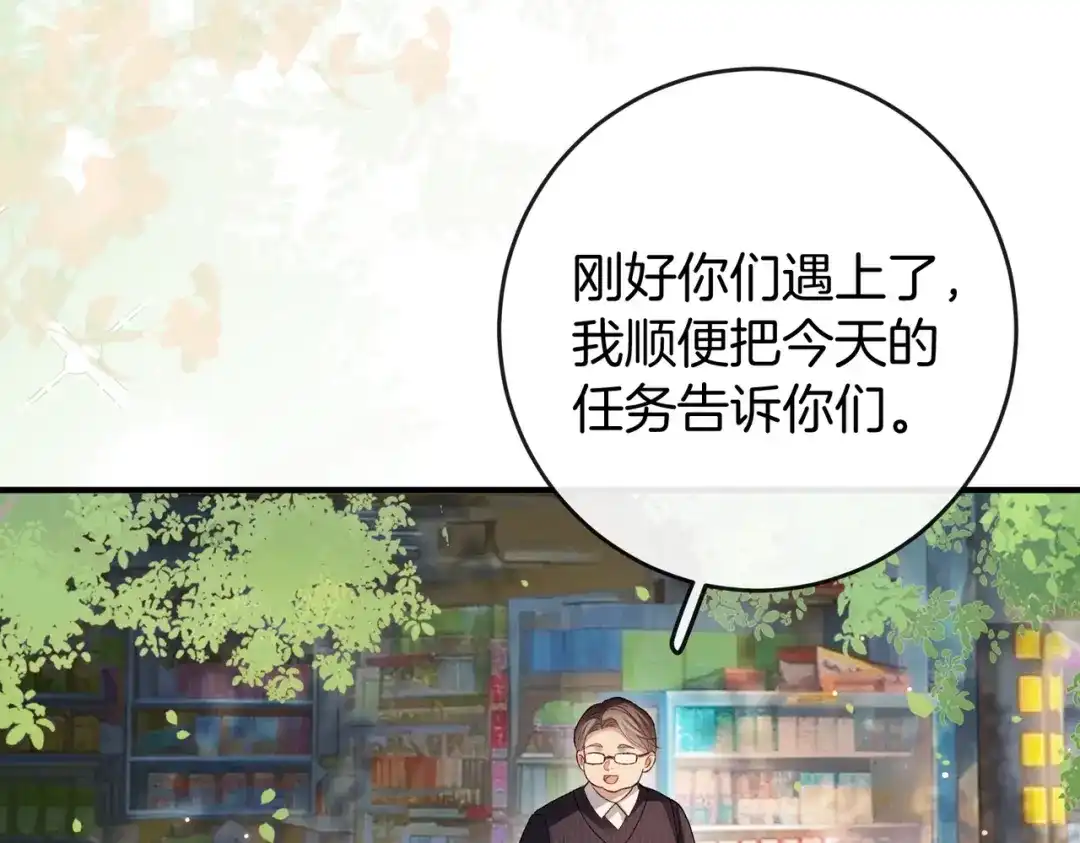 《伪装名流》第37话 有我在不用怕 第29页
