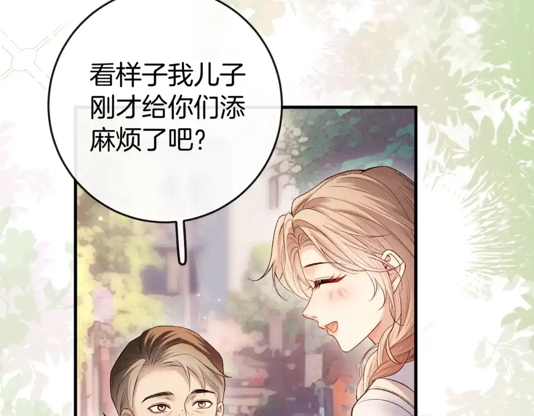《伪装名流》第37话 有我在不用怕 第27页
