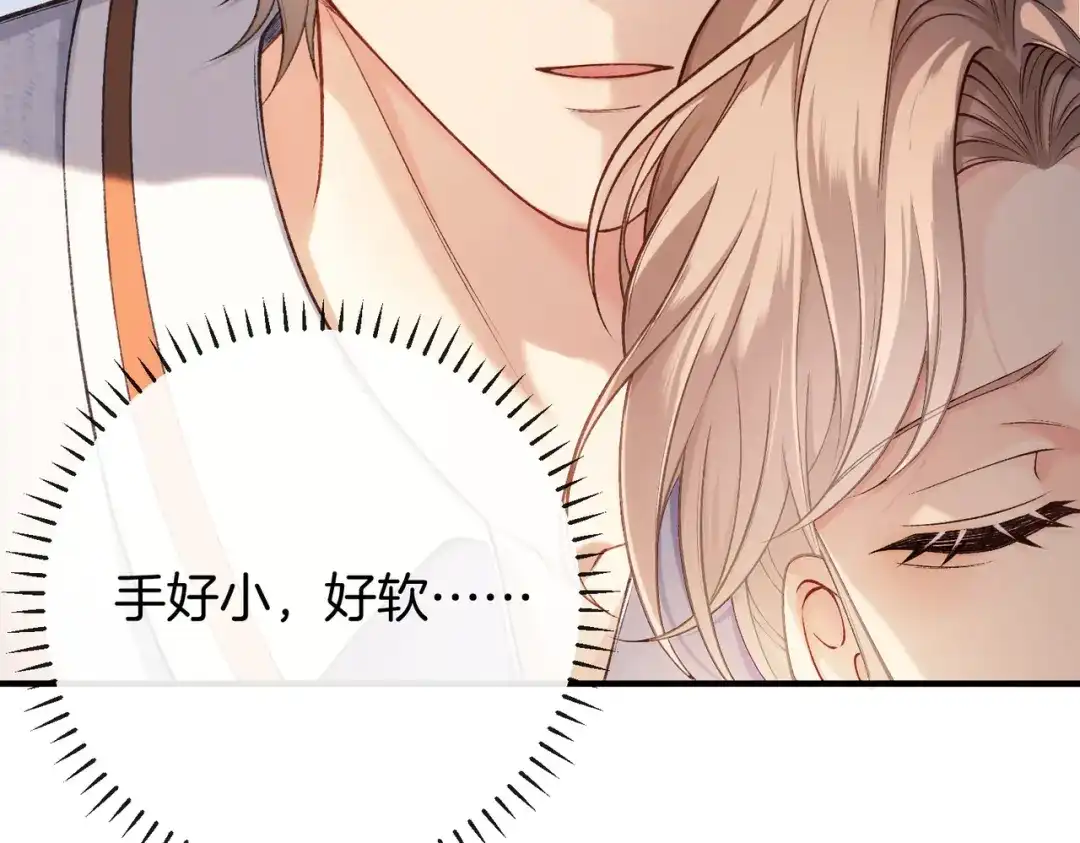 《伪装名流》第37话 有我在不用怕 第84页