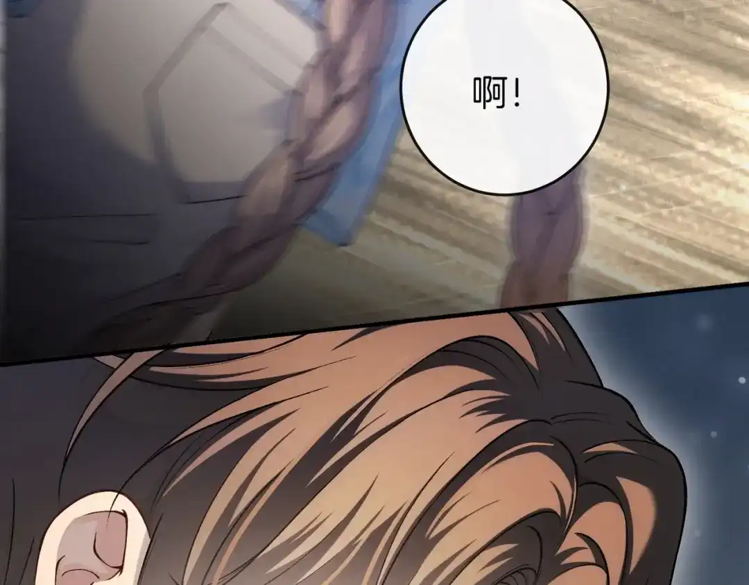 《伪装名流》第37话 有我在不用怕 第75页