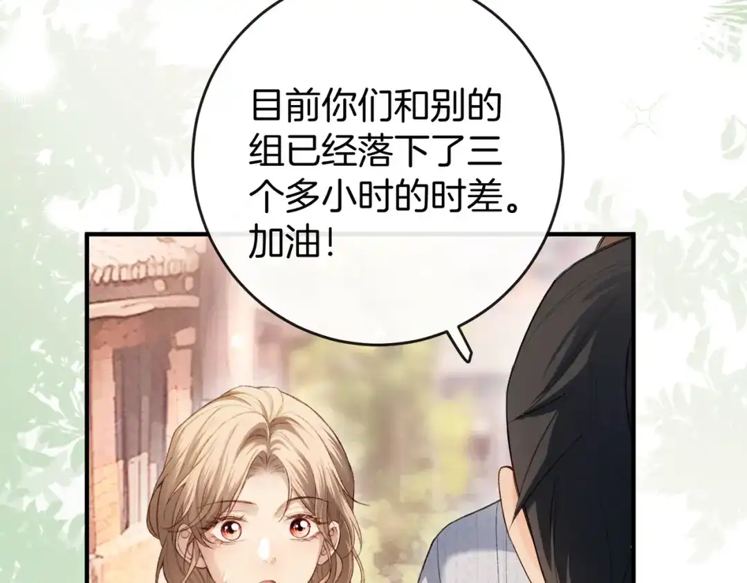 《伪装名流》第37话 有我在不用怕 第38页