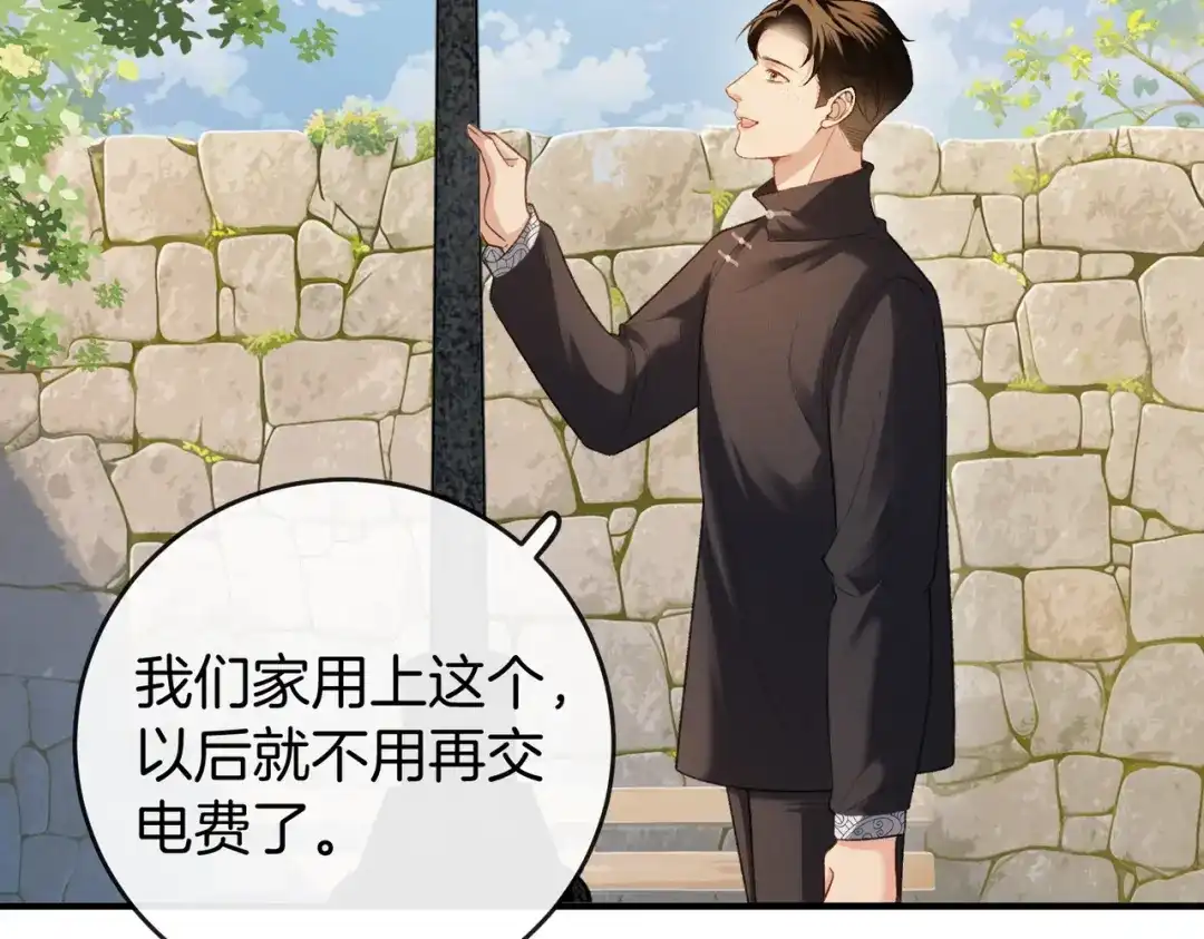 《伪装名流》第38话 众人都嗑的cp 第58页
