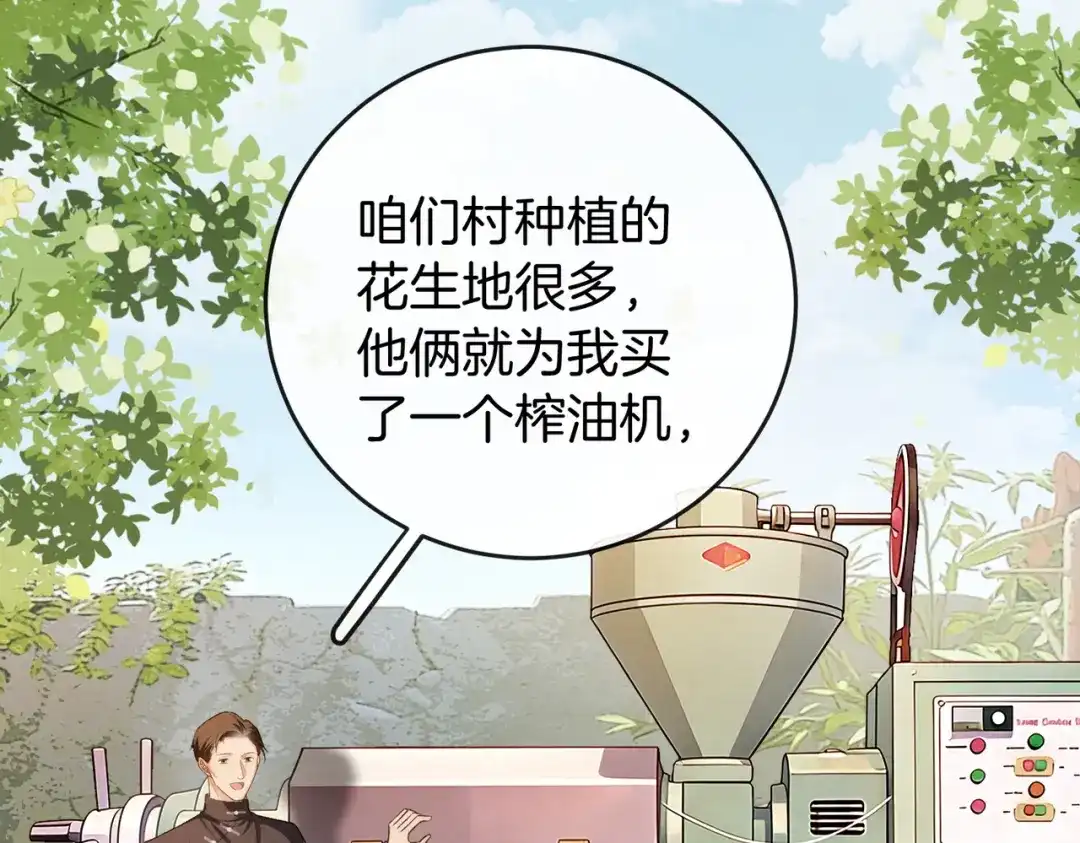 《伪装名流》第38话 众人都嗑的cp 第62页