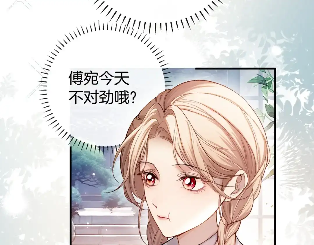 《伪装名流》第38话 众人都嗑的cp 第88页