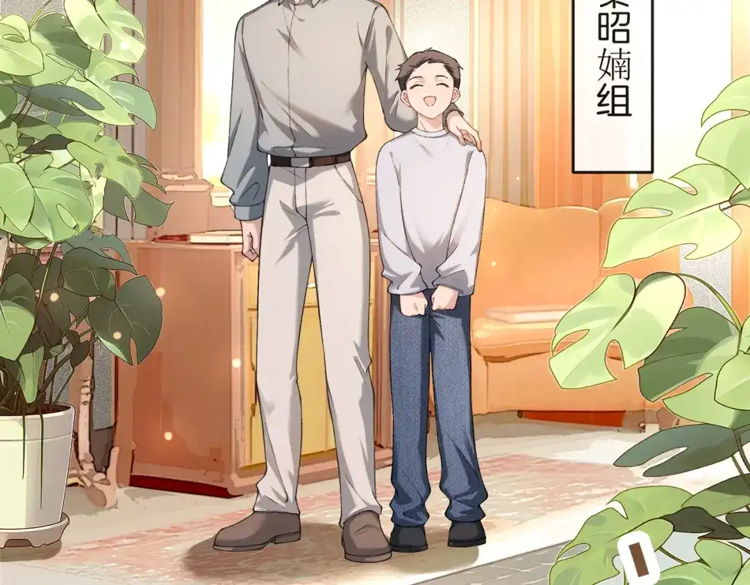 《伪装名流》第38话 众人都嗑的cp 第39页