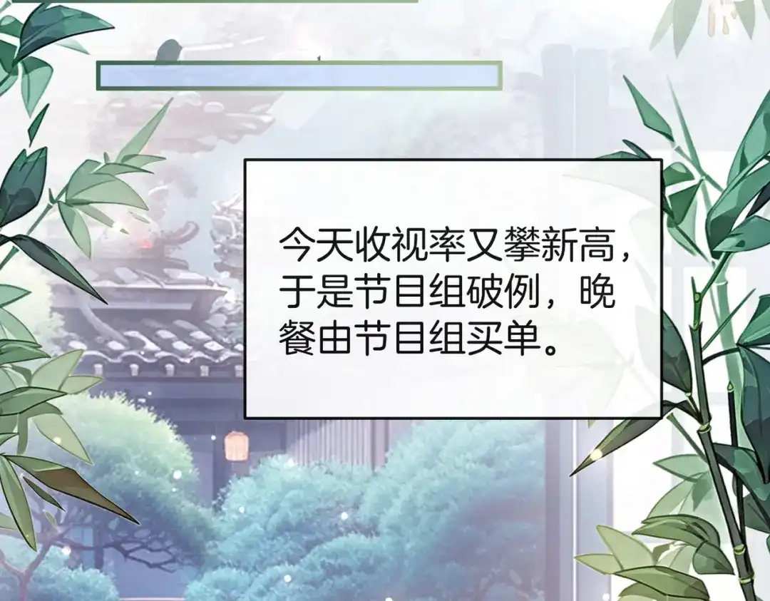 《伪装名流》第38话 众人都嗑的cp 第80页