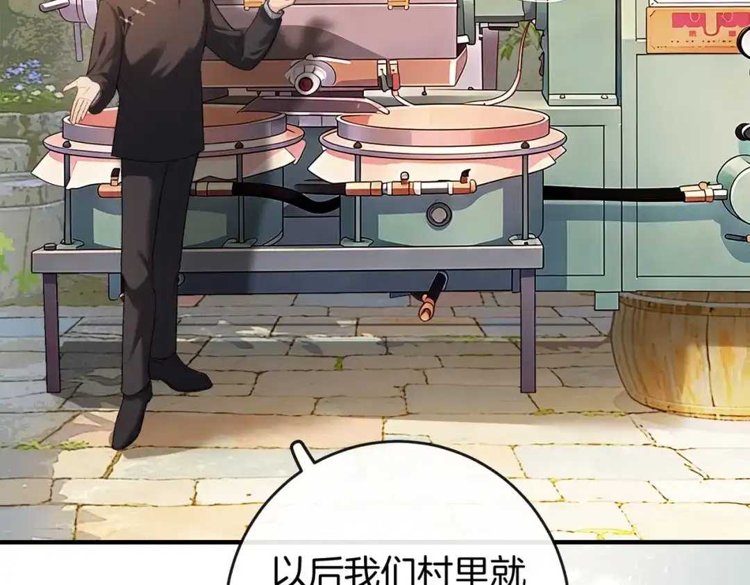 《伪装名流》第38话 众人都嗑的cp 第63页